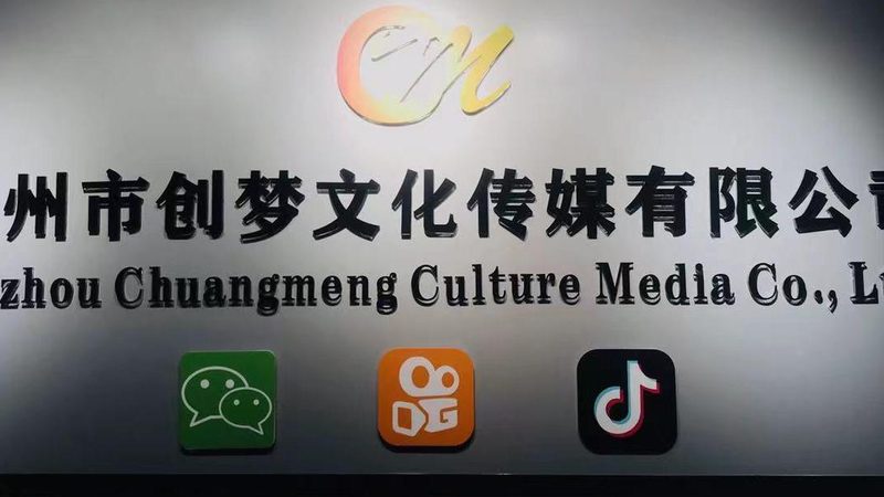 一个专业的宣传片制作团队应该具备以下资质：