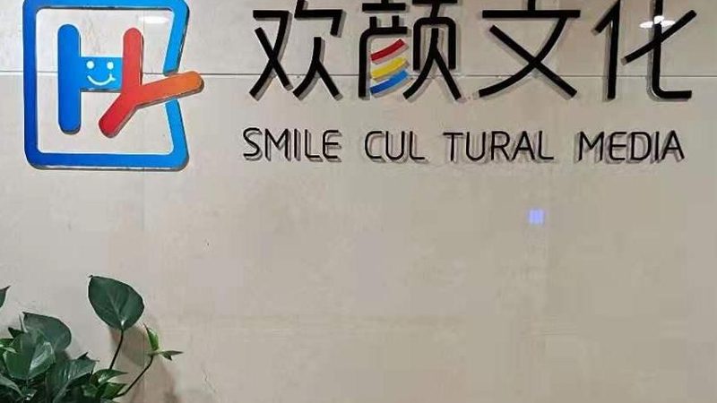 注册文化传媒公司，先搞懂这五个步骤